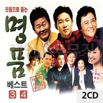 D&ON 음악2CD 원음으로 듣는 명 품 베스트 3 4 130885DN, D&ON 본상품선택