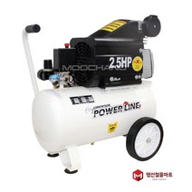 파워라인 콤프레샤 2.5HP PL-25R, 1개
