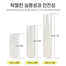 업소용 진공롤포장 진공포장지 진공포장비닐팩(8인치 20cm x 6m) 1개입, 1개, 8인치 20cm x 6m