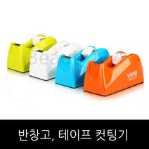 뷰티114 - 반영구 속눈썹- 테이프 컷팅기-색상랜덤 *반창고 컷팅기* 색상랜덤