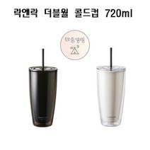 락앤락 더블월콜드컵 빨대컵 커피리필 테이크 아웃컵 HAP507, HAP507IVY