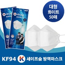 국산 KF94 케이세이프숨 방역마스크 화이트 50매