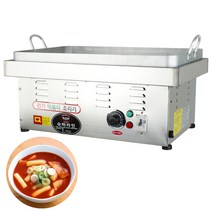전기 떡볶이 조리기 일체형 분리형 기계 자동 분식집, 열판 일체형 떡볶이 조리기
