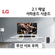 LG 사운드바 무선우퍼 블루투스 160W 광단자 TV PC 태블릿 스마트폰 리모컨-T1
