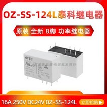 Teco 릴레이 OZSS124L 1 세트 변환 12VDC 8 핀 OEG 전원, 02 OZSS124L1