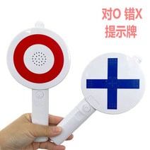 정답 팻말 게임 오락 부저 버튼 버저 OX 가정용