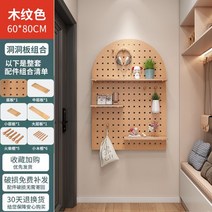 스코디스 타공판 주문제작 페그보드 스탠드, 우드 아치 60 X 80