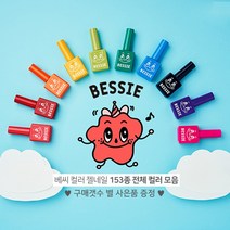 베씨 셀프 컬러 젤네일 (153종/수량별사은품), 베씨 GL06