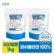 건강앤 저분자 피쉬콜라겐 분말 가루 100% 1KG 500g 2팩, 2개