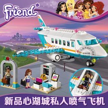 반려동물놀이터 스트릿푸드마켓 숲속캠퍼밴과요트 학교 패밀리하우스 캘린더 말훈련과트레일러 반려동물입양카페 세일링보트 마구간과조랑말몸단장 카페 레고 프렌즈 호환 블록, 하트레이크 시티 프라이빗 제트