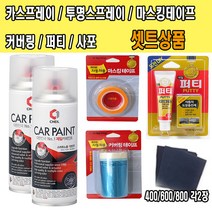 삼성 SM5 카페인트 세트 EEC(GXA) 블랙메탈릭 검정색 3, 200ml