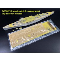 트럼펫 1/350 HMS 헤비 크루저 모델 용 스케일 업그레이드 나무 마스킹, 01 A no barrels