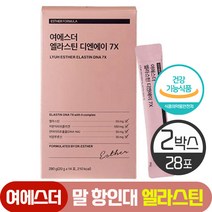 여에스더 엘라스틴 디엔에이 7X 연어 DNA 리쥬얼 젤리 초저분자 콜라겐 에라스틴 히알루론산 아미노산 데스모신 말 항인대 앨라스틴 수용성 펩타이드 500달톤 연어이리추출물, 2박스, 14포