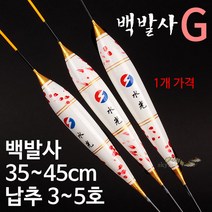 [붕어하늘] (2-28) 수광 백발사찌 G 떡밥찌 민물 올림낚시찌, 중 40cm(4호이하)