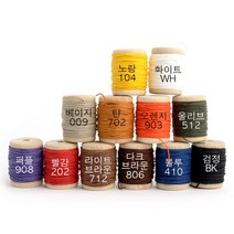 마이레더툴 가죽공예 - 초사 왁싱사 실 *소분* 12칼라(단품) 실굵기 선택가능, 15m, 검정BK(6합)