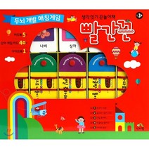 빨간끈 : 생각 잇기 끈놀이책, 인치웜