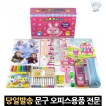 키트 학생 학교 초등 준비물 종합 조카 저학년 입학 이쁜 유치원 유아 용품 예쁜, 고래Living, 남아용
