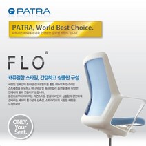 사무실 사무용 파트라 플로의자 C5012PS WH 허리에 좋은 의자