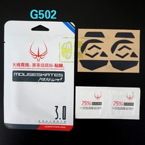 핫라인 게임 마우스 스케이트 로지텍 G502 G403 G603 G703 G402 G602 G9X G900 G903 G700 G700S G600 G500 G500S 0.6mm 발 교, [02] G402