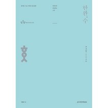 한완수 : 한권으로 완성하는 수학 미적분(상) 교과개념 (2022년), 시대인재북스, 수학영역