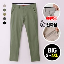 [빅사이즈] 데일리 삼선속밴딩 면바지 (MDLP321BJ)