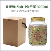 [슈가블링] [대량구매]유리병상자 1P 2P 실링지 수축필름, 13_유리병상자L(1P높은형)3000ml, 1개
