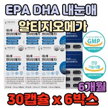 인증원료 루테인 체내 RTG형 오메가3 혈중 중성지질 혈중 이물감 눈시림 혹사 조절력 눈부심 빛번짐 뻑뻑 망막 모세혈관 수험생 고등학생 고3 재수생 고시생 에 좋은