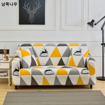 모던 심플 뉴타입 소파커버 풀세트 논슬립 소파커버 도매 스트레치 패브릭 소파커버, 삼각형사슴 4명범위235-300cm, 트라이앵글 사슴