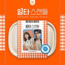 [2CD] 일타스캔들 / OST / tvN / 토일드라마 / 종이 도시락+씨디 포켓+아코디언 가사지+책갈피+엽서2+가창자 폴라로이드