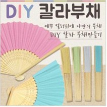 DIY 칼라 부채 그리기부채 여름 휴대용 인쇄 가능 선물용 세련된 가성비좋은, 그린