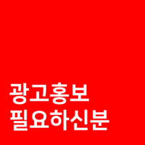 키워드입찰 가게 홍보 키오스크 광고판
