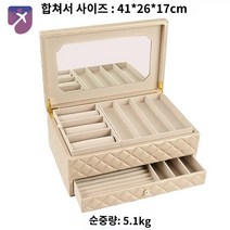 액세서리 보석함 반지 보관함 진열대 대용량 귀걸이