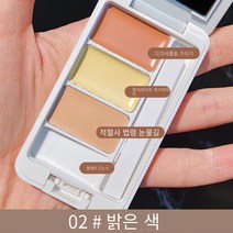SUREYOULiKE 컨실러 크리미 컨실러 거울 브러쉬 내장 높은 커버력, 밝은색