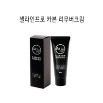셀라인프로 카본리무버크림 /반영구부자재