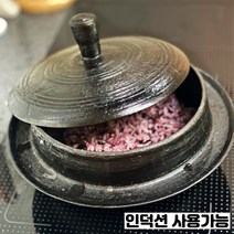 청주금속주물 국내산 무쇠가마솥 무쇠전골 무쇠냄비 무쇠프라이팬 무쇠구이판 무쇠팬 튀김솥 볶음솥 주물솥, 03 길들인 무쇠미니가마솥 24cm 6~7인