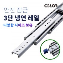 고하중 캠핑카 서랍 레일 500mm