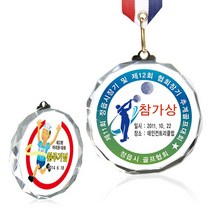 아이상패 메달크리스탈 개별디자인/동일디자인(60파이/70파이), 16_(70파이)동일디자인1000개이상 주문시 1개당