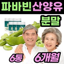 시니어 단백질 파바빈 음료 산양유 프로틴 식사대신 성인 분유 아침 여자 성장기 식사대용 선식 부모님 식사 노인 건강식 어르신 식단 산양 한끼 쉐이크 밥 대용 실버 저녁 주부, 230g, 6통