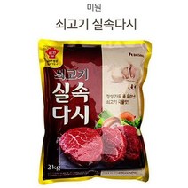 [소하루] 쿨샵 미원 쇠고기 다시다 조미료 실속다시 2kg, 상세페이지 참조, 실속다시2kg