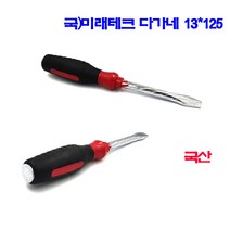 국)미래테크 다가네 13x125 (공구 수공구 다가네 드라이버 국산), 1개