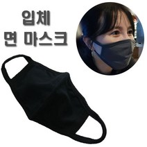 재사용마스크 대형마스크 블랙 면마스크 방한 디자인 화이트 연예인 천, 입체블랙글씨