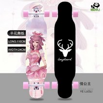 예쁜 스케이트 롱보드 롤러 46인치 44인치 성인용 취미 42인치 댄싱 longboard 입문용, 평화춤판[정공주] 선물 가방
