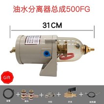 유수분리기500FG 터빈 디젤 엔진 레이서 필터 2010PM 히팅 튜브가 있는 연료 오일 물 분리기 12V/24V 히터, 02 B