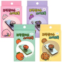 보석 십자수 스마트톡4개 그립톡 만들기 큐빅 놀이 비즈 공예 oo10, 보석십자수 스마트톡(4개)