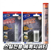 엘엠피 브이텍 스틸전용에폭시퍼티 믹스앤픽스 28.4, VT-138 56.8g