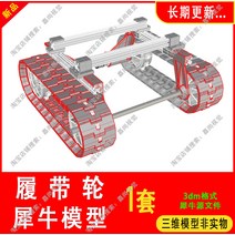 영화감독의자 접는 간의 의자 크롤러형 바퀴 달린 코뿔소 모델 Rhino 모델링 Solidworks/OBJ/3D/C4D/maya, [01] 옵션1