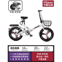 트윈클 경량 자전거 접이식 휴대용 20인치 출근 변속 남녀 학생용 자동차 장착 폴딩 안전, 화이트 단속 충격완화 마그네슘3단휠, 16인치