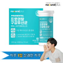 입속부터 장까지 프로덴탈구강유산균1000mgX30, 1개, 30정
