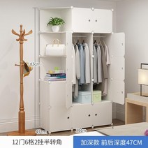 좁은집 가구배치 옷장 작은방 좁은방 싱글 장롱 미니 원룸 안방 슬림 가성비 선반, 12 도어 2 매달려 절반 모서리