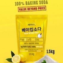 BKG코스트베이킹소다 흰옷누런때 장판찌든때바른세제연구소 베이킹소다 과탄산소다 욕실 표백제 산소계 1.5kg 다용도 주방 세제먹는 중탄산나트륨 과탄산나트륨 과탄산소다수, 바른세제연구소 과탄산소다1.5kg